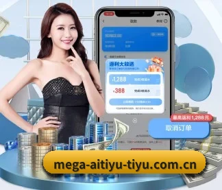 爱体育下载 APP