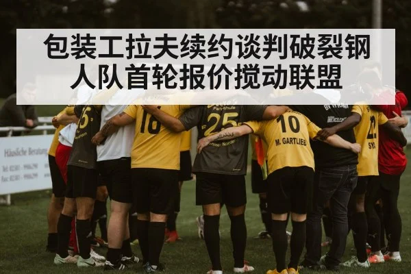 football team huddle
