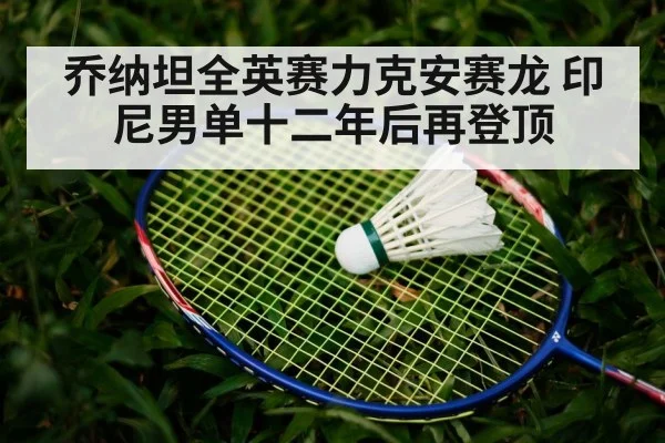 Viktor Axelsen badminton